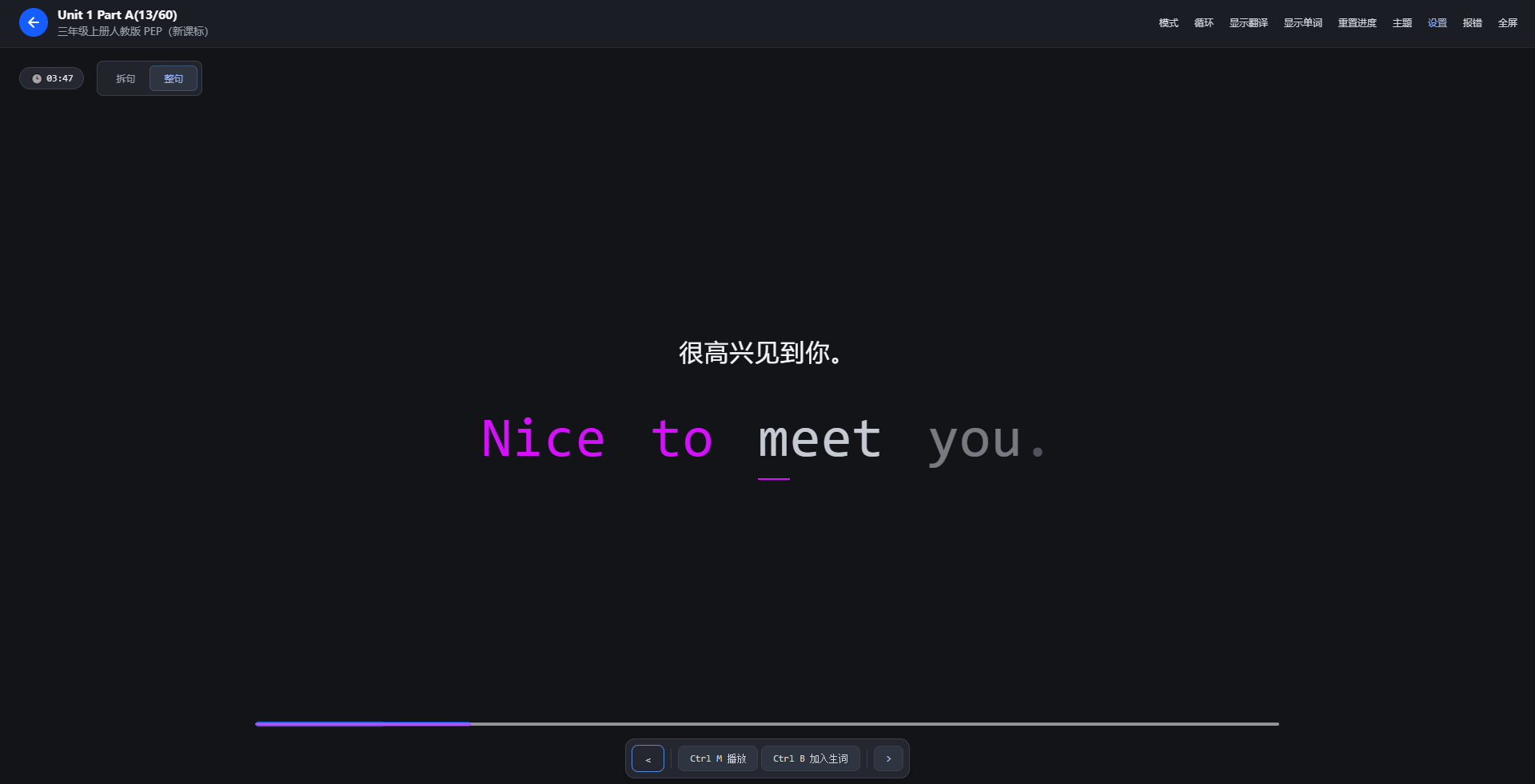 趣敲英语 产品预览